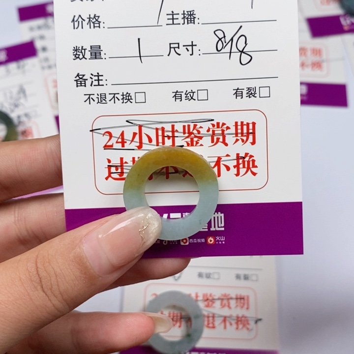 翡翠戒指未镶嵌翡翠戒指037