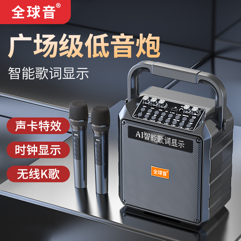新款高端歌词显示户外大音量便携音箱专业声卡唱歌智能蓝牙音响