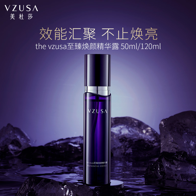 美杜莎至臻焕颜精华露面部保湿紧致