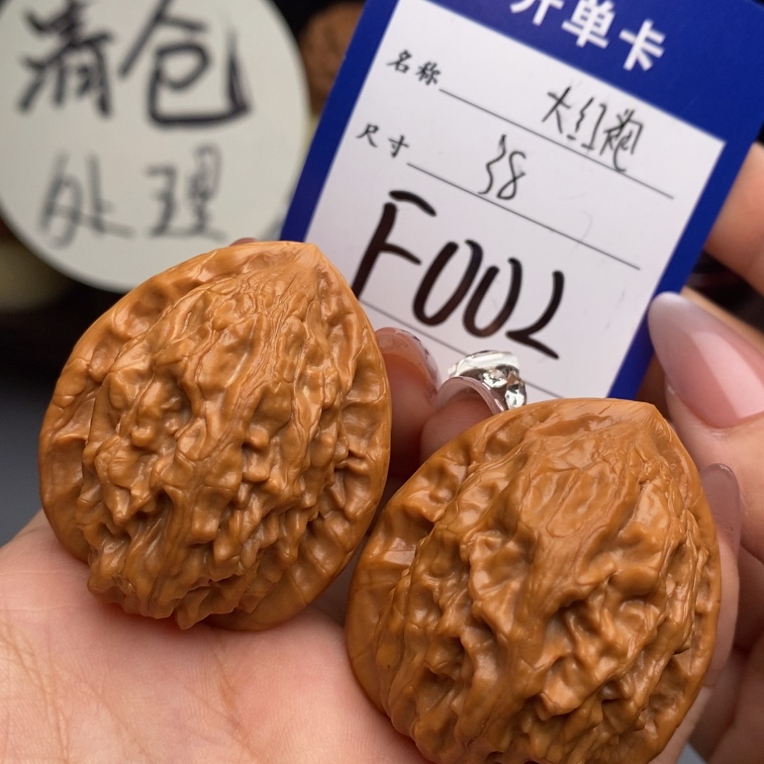 文玩核桃吊坠大红袍