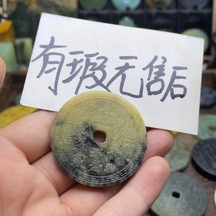 蛇纹石玉挂件未镶嵌