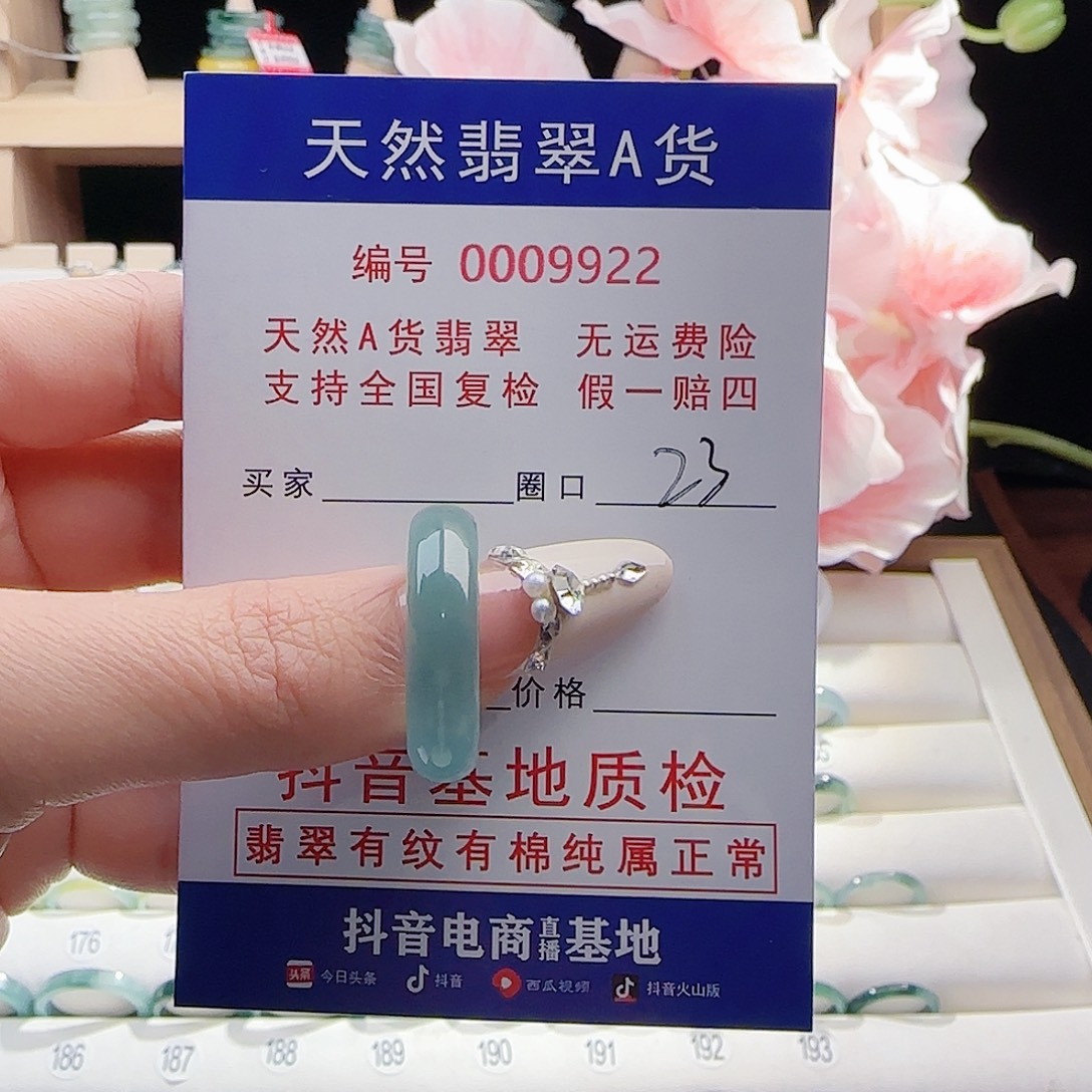 翡翠未镶嵌戒指戒指