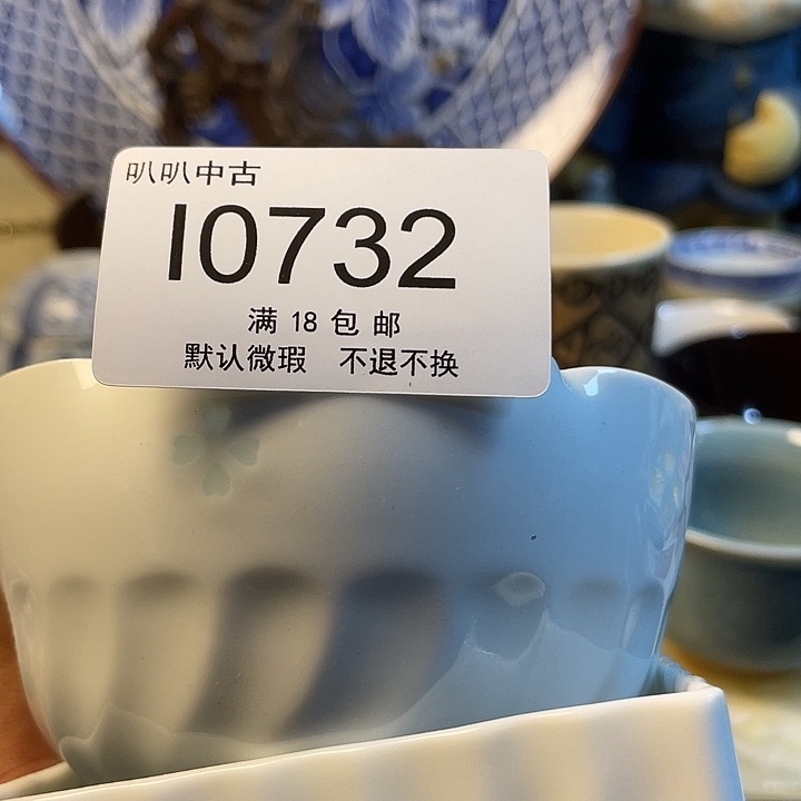 兰***岚瓷片中古回流默认微瑕10732