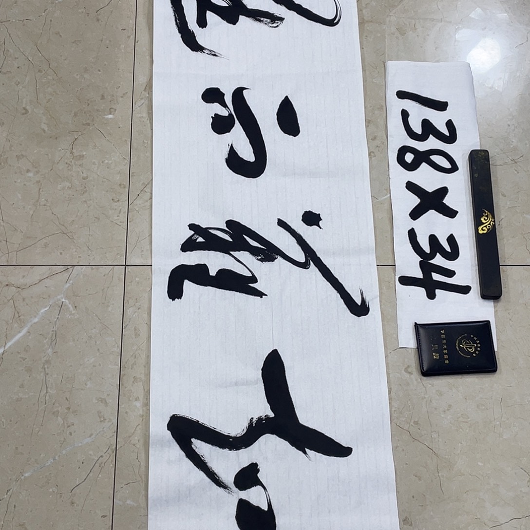 书法Lvqinzhenshufa