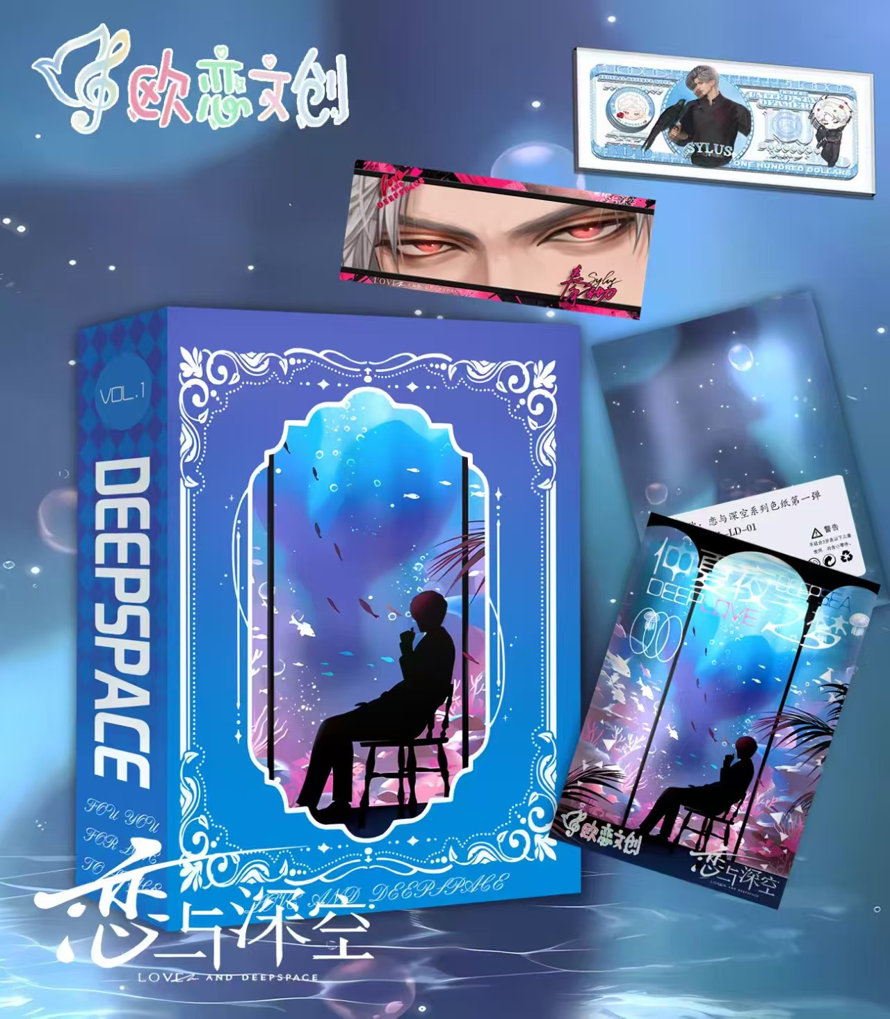 【恋与深空】《欧恋文创》色纸 每箱5个物料！