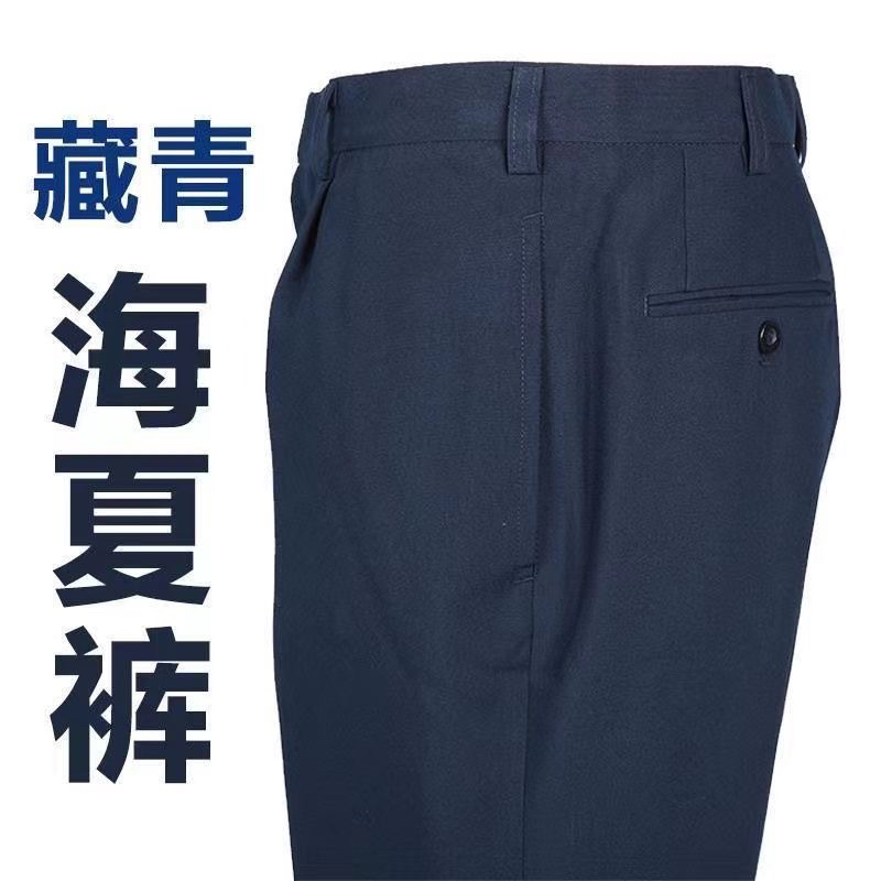 正品际华三五三六 海夏裤藏青夏裤 老干部带屁兜海夏裤宽松薄款