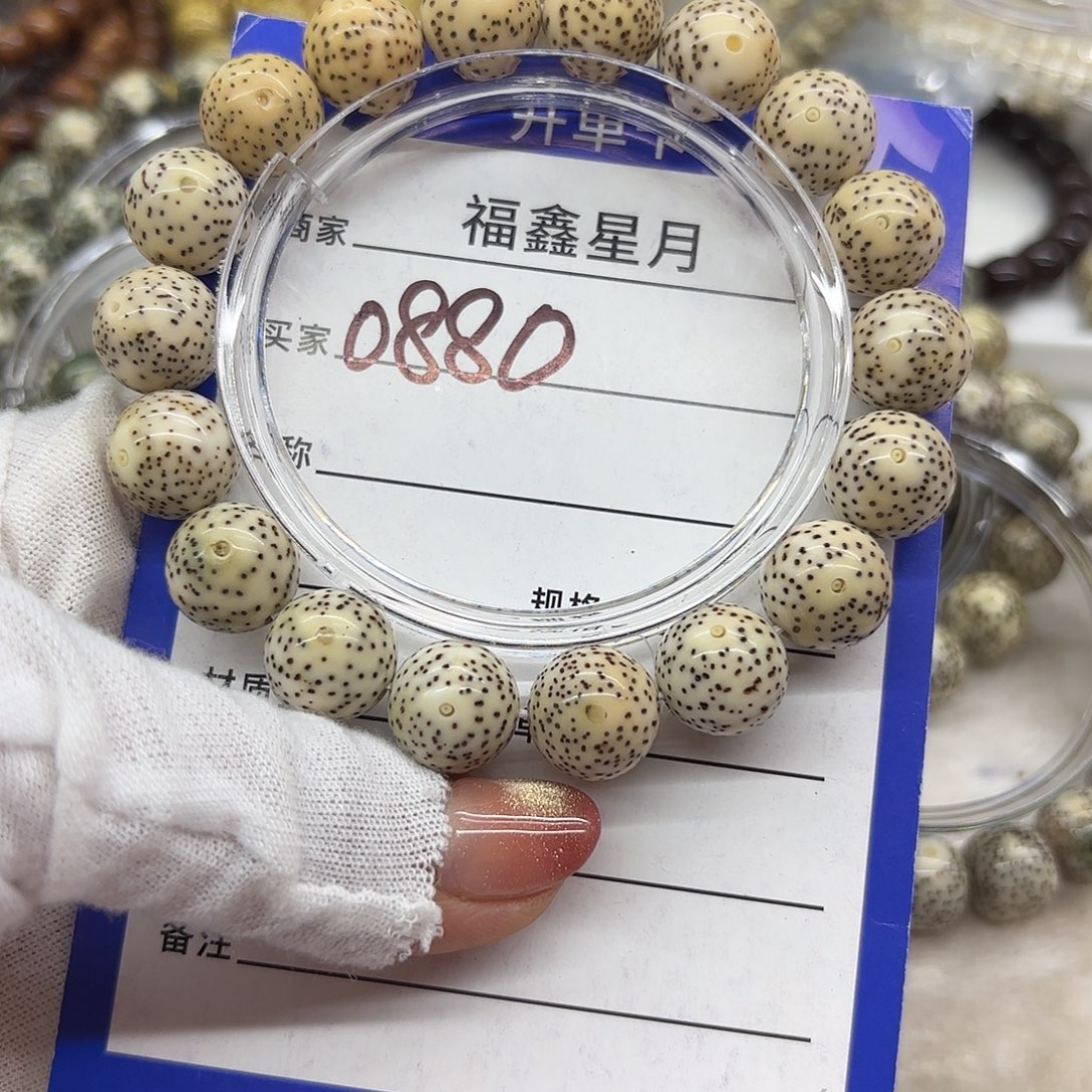 吊坠星月菩提0880**13圆珠