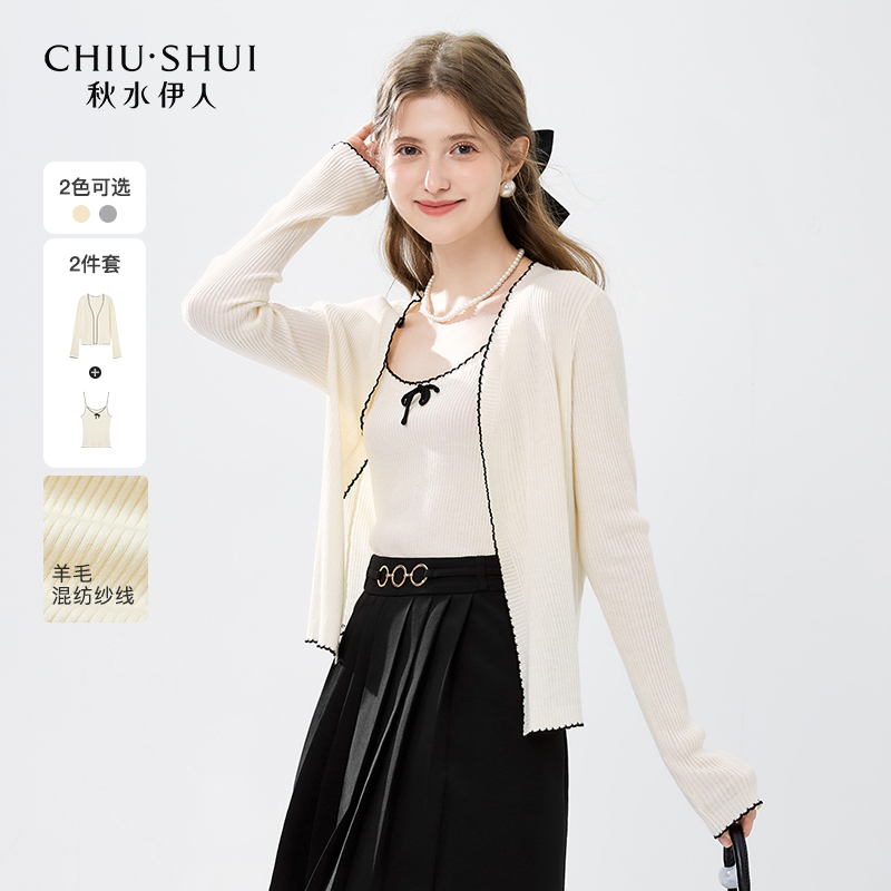 【许半夏专属】秋水伊人甜美百搭针织衫2024秋新款女吊带背心外搭开