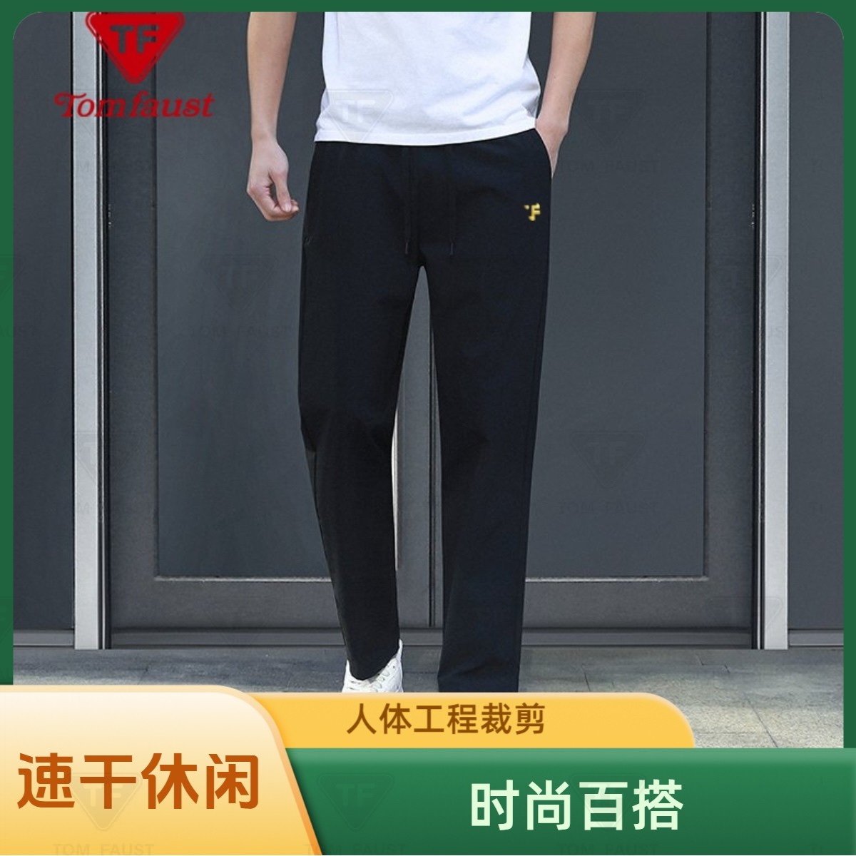 TOM FAUST男士春夏新款潮流百搭宽松凉感舒适棉感速干休闲裤TF208