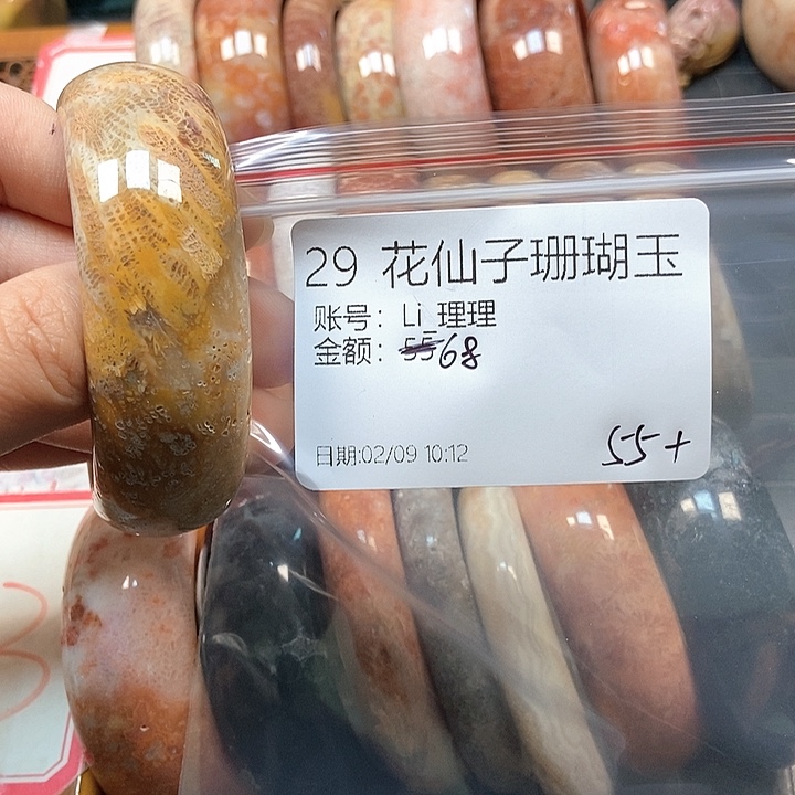 硅化珊瑚（珊瑚玉）手镯未镶嵌L***理29