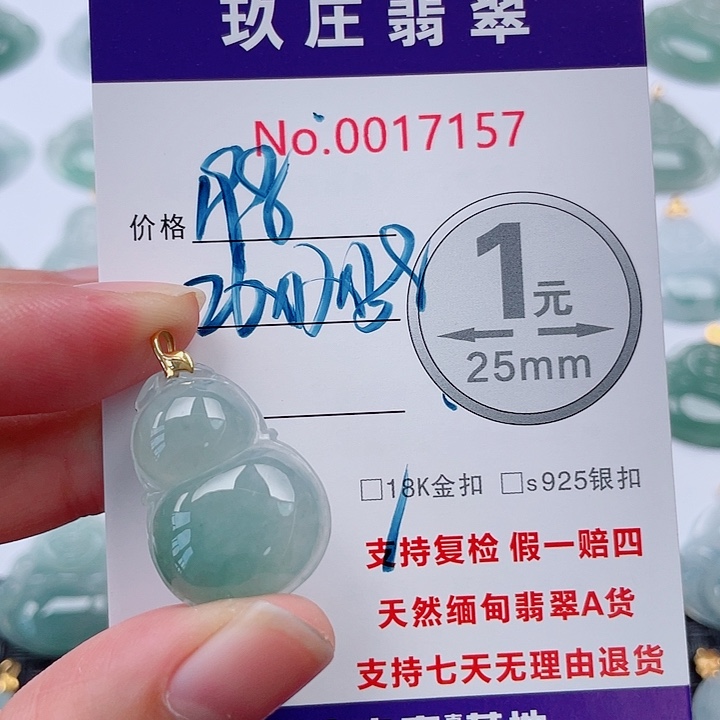 翡翠未镶嵌吊坠(不含链)