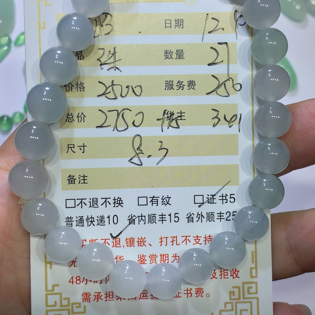 昭***阳翡翠未镶嵌颈饰珠