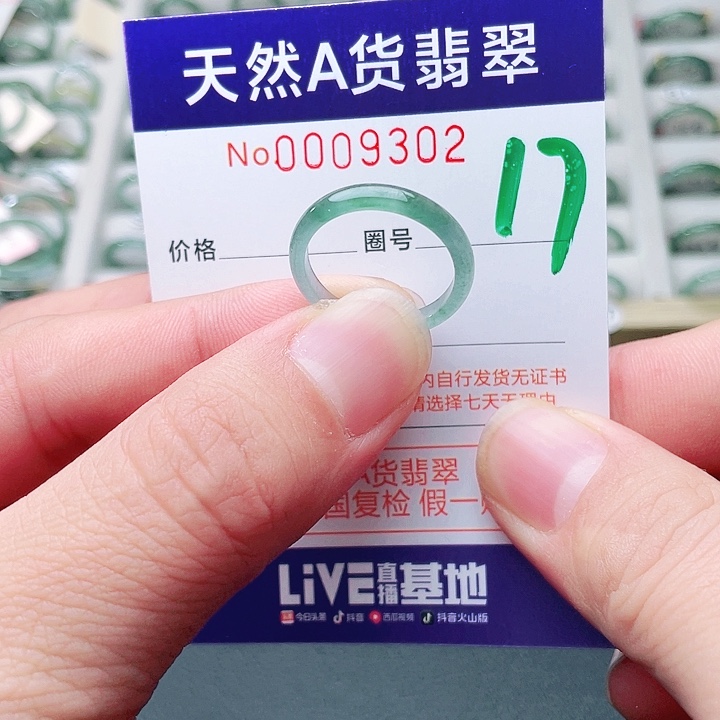 翡翠未镶嵌戒指天然A货翡翠戒指