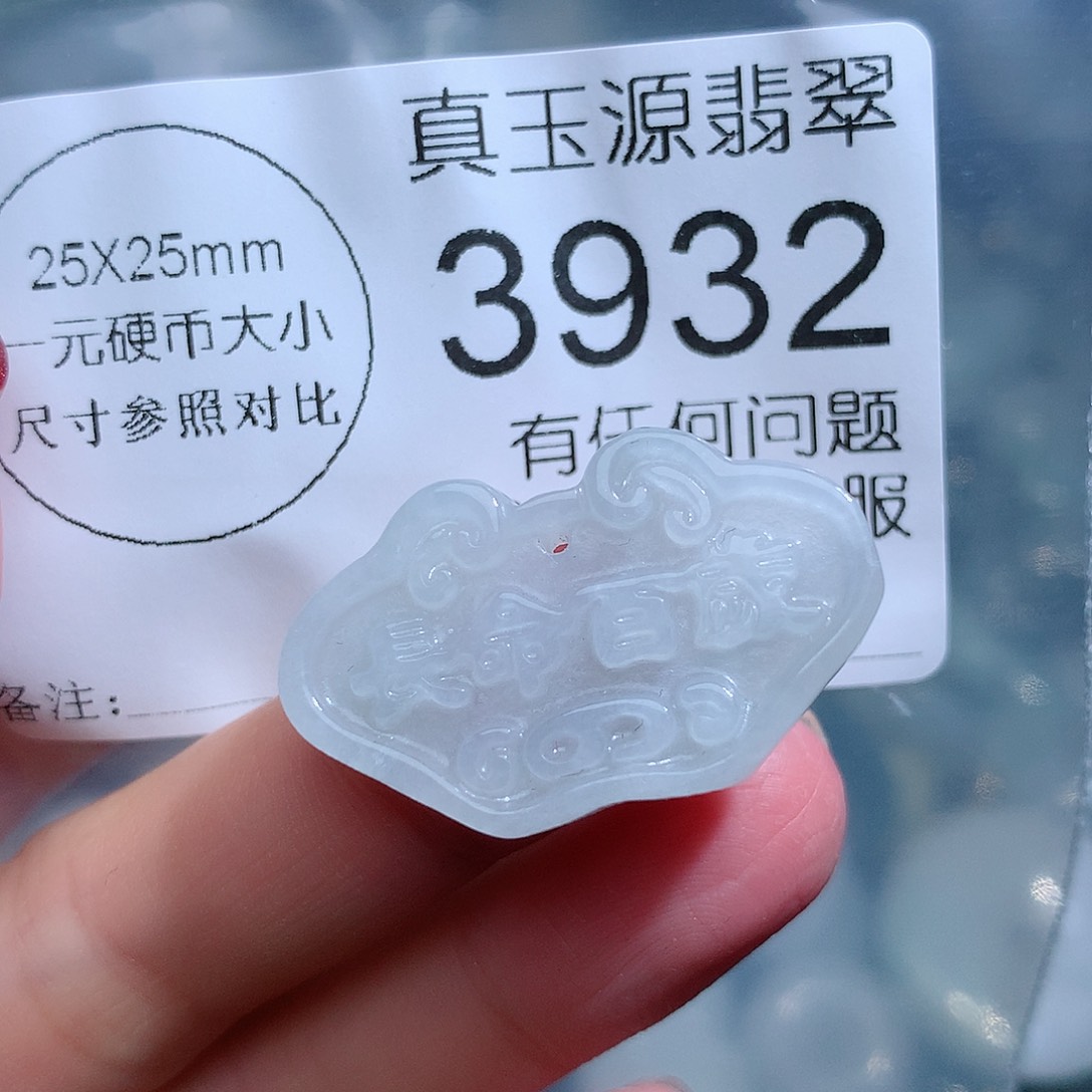 翡翠颈饰未镶嵌3932。