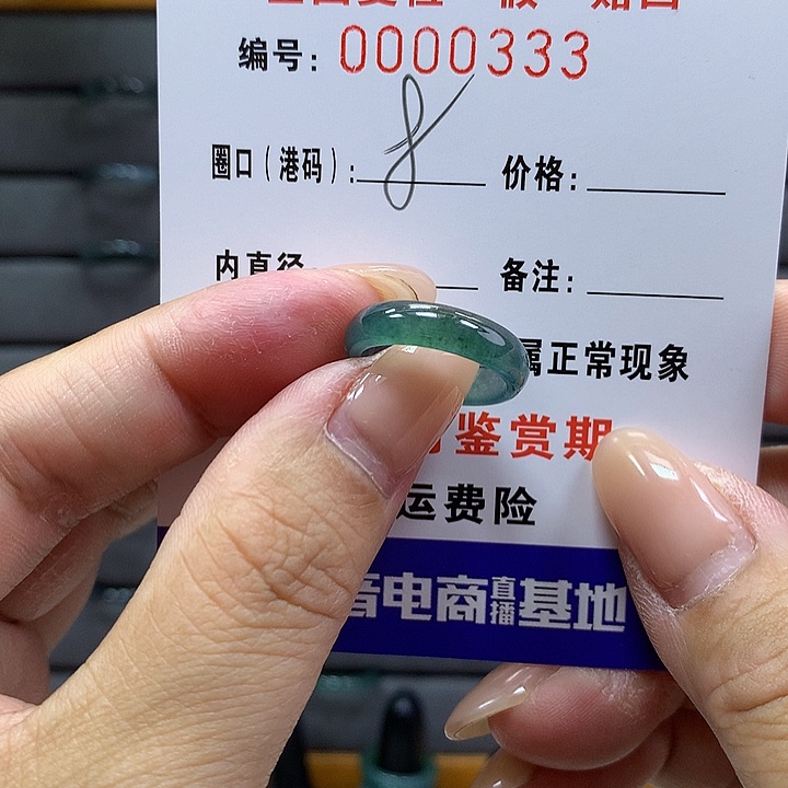 翡翠戒指未镶嵌      333