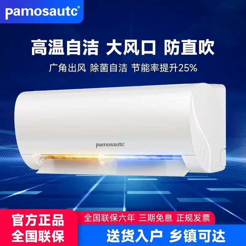 【国补30%】一级能效变频大1P/1.5P/2.3P两用挂机壁挂式空调室内