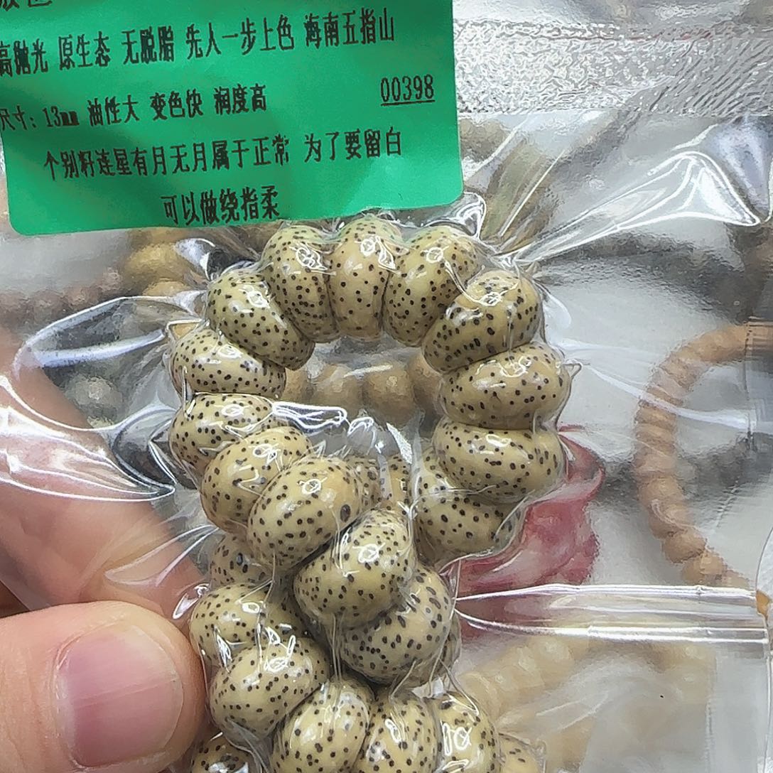 手串星月菩提183傲世黄星月菩提13蒜瓣大肠单圈