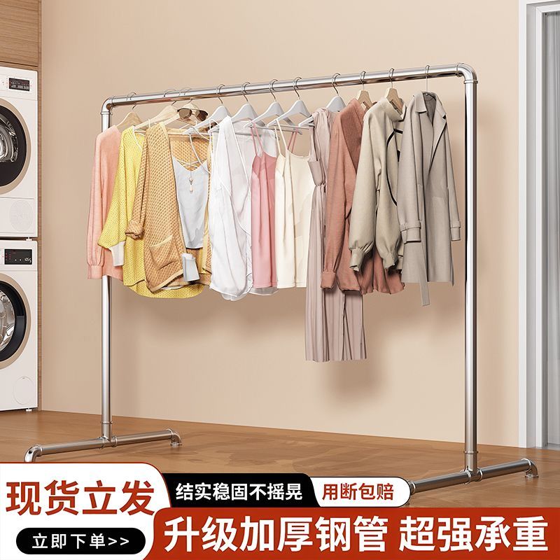 单杆挂衣架落地立式加厚钢管结实稳固可拆卸收纳架简易双层晾衣架