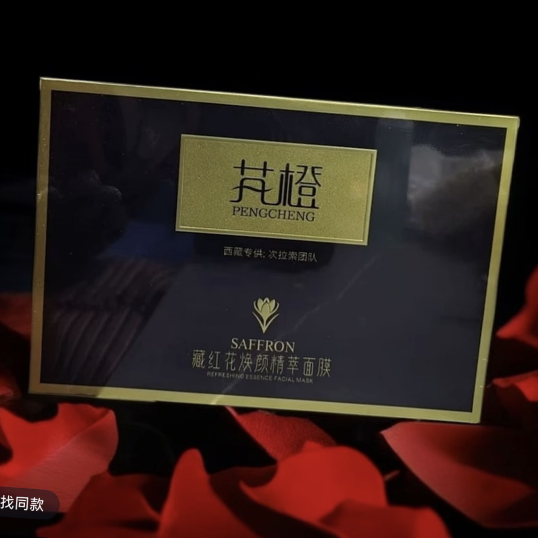 藏红花焕颜精萃面膜