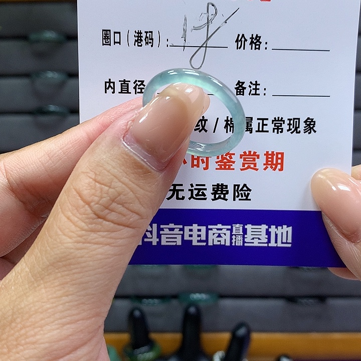 翡翠戒指未镶嵌 00000662