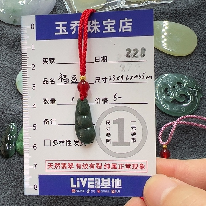 翡翠未镶嵌吊坠(不含链)