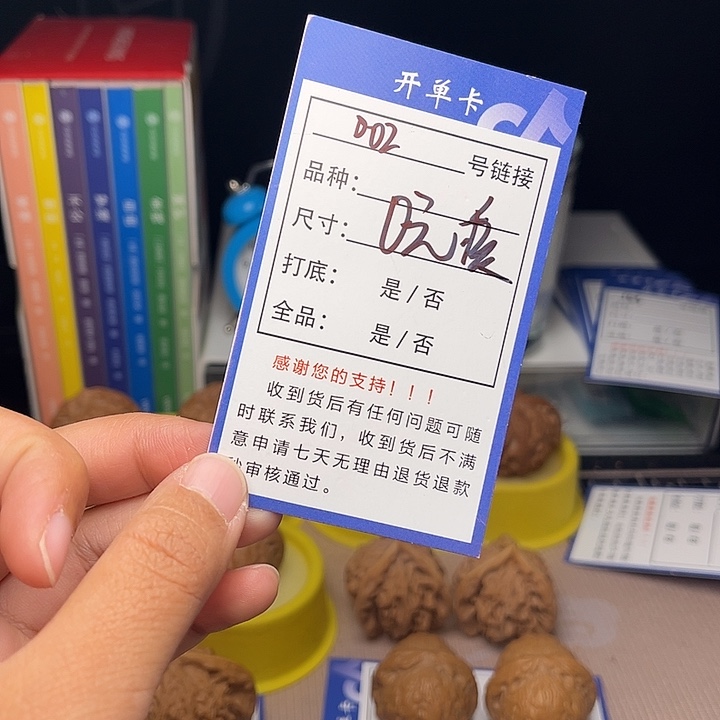 ****子文玩核桃手捻核桃002