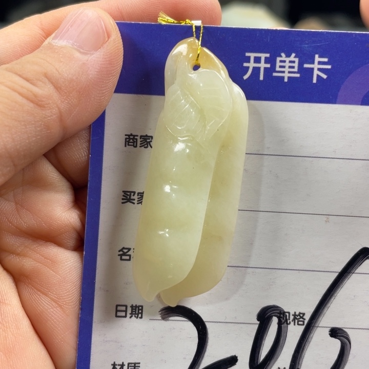 半***5颈饰未镶嵌和田玉