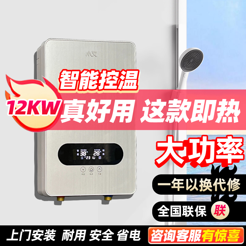 电热水器家用大功率大流量即热厨房卫生间洗澡器速热免储水12千瓦