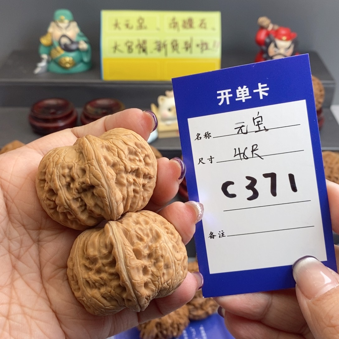 文玩核桃吊坠豪****活元宝46