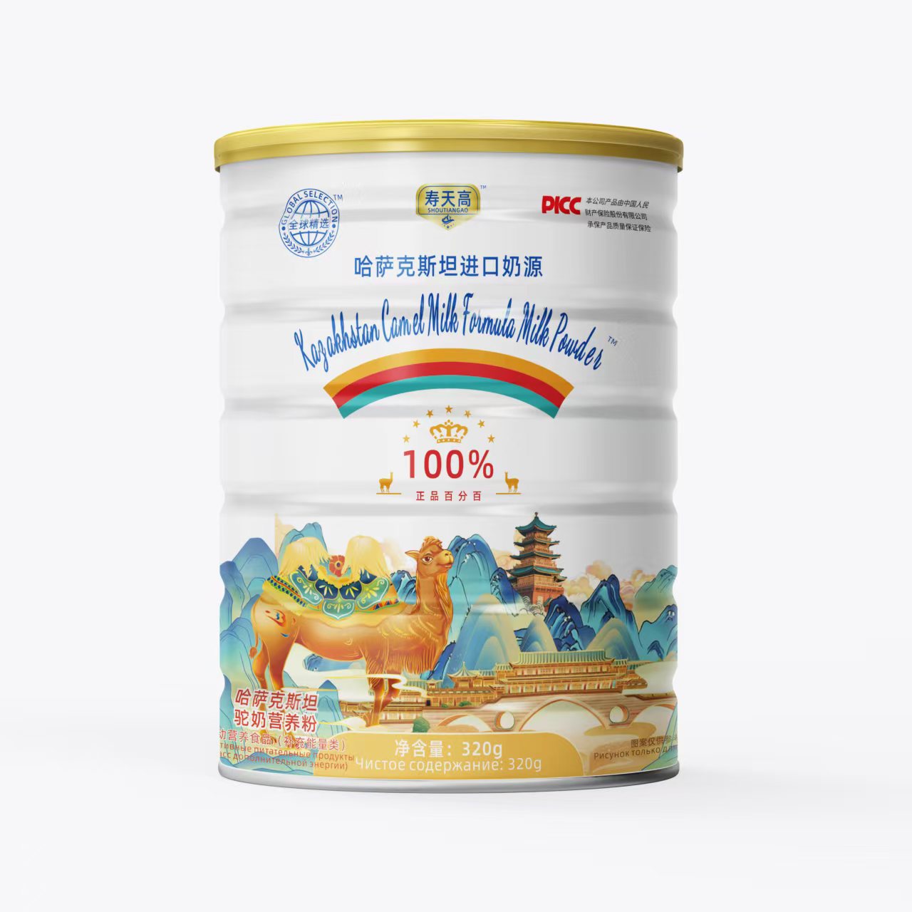 【志龙补贴】驼奶营养粉高含量小分子易吸收 320g/罐X