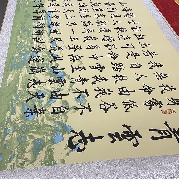 书法青云志卷轴伊人涂抹福利介意不要拍