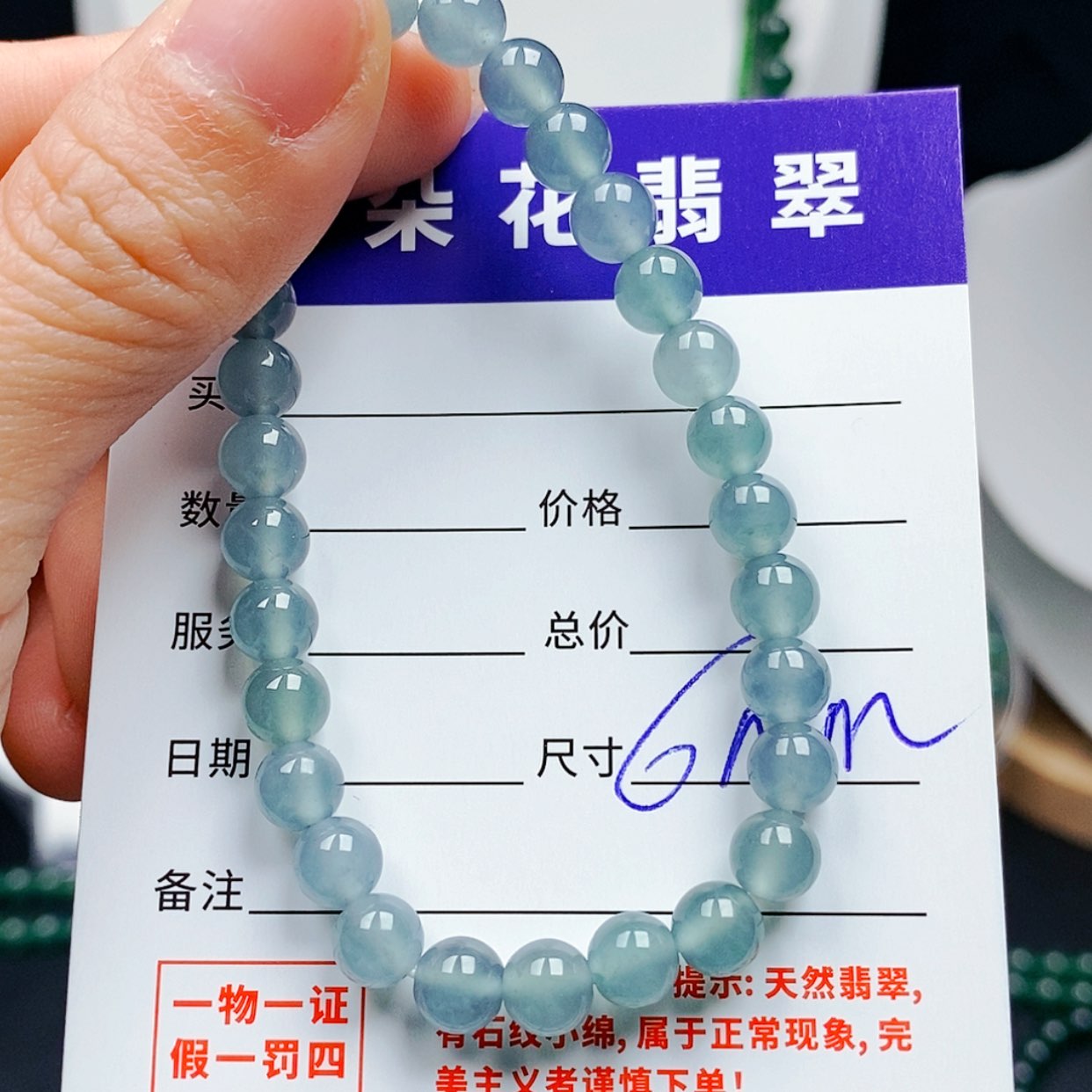 【闪购商品】翡翠手链未镶嵌翡翠