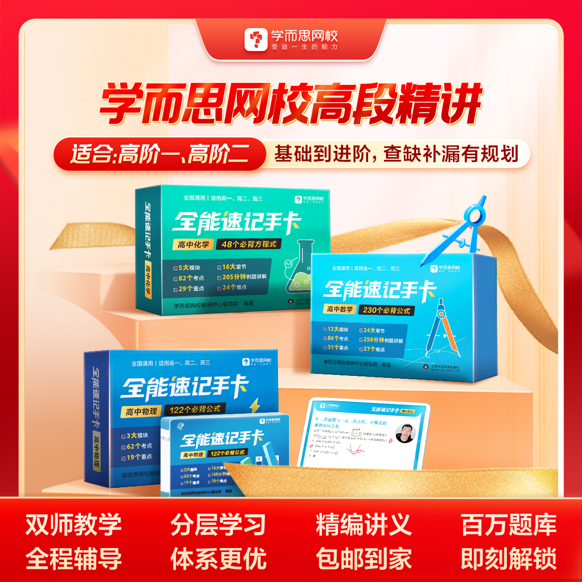 【9月升高一】暑假+秋季，同步校内+冲刺高分+班班辅导 k