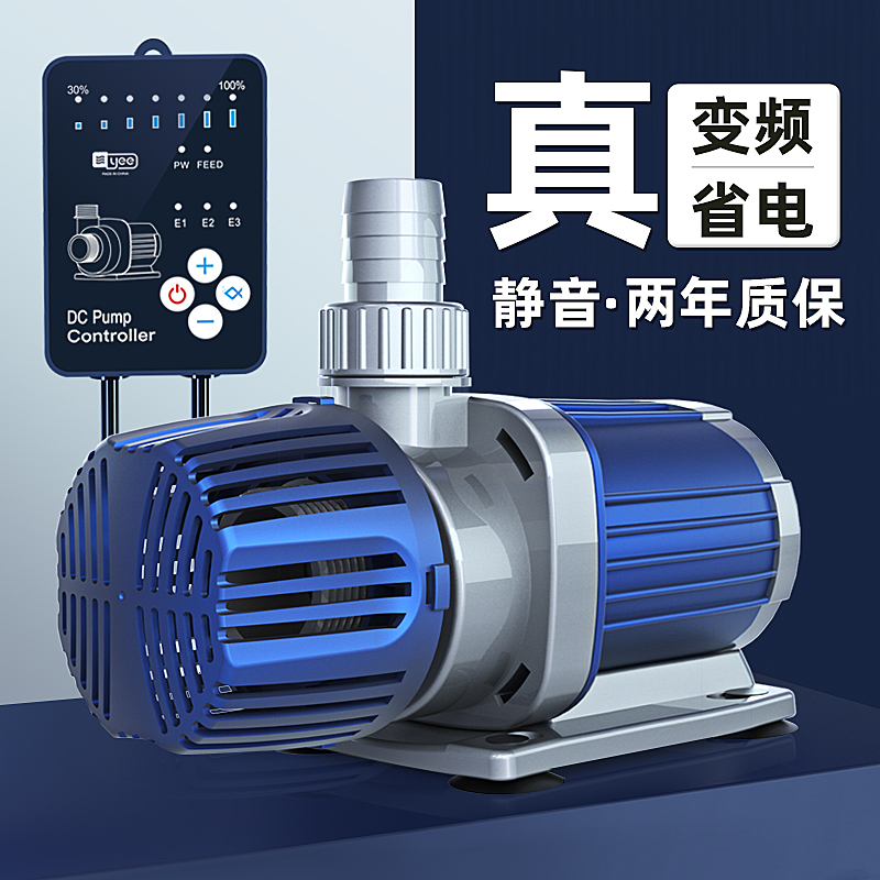 YEE鱼缸变频水泵静音低压潜水泵过滤抽水循环泵水陆两用底吸泵