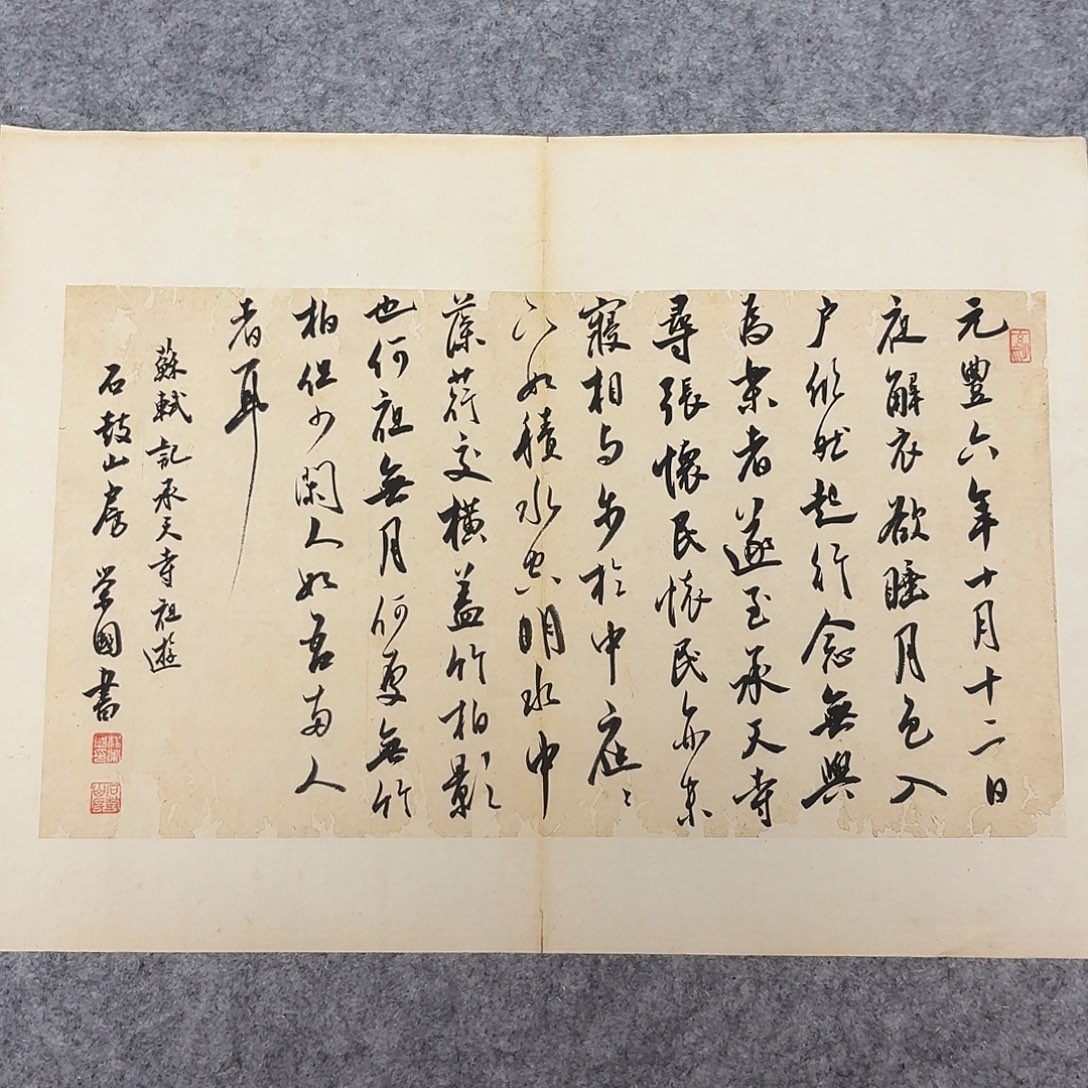 书法国展书家杨荣国45+34