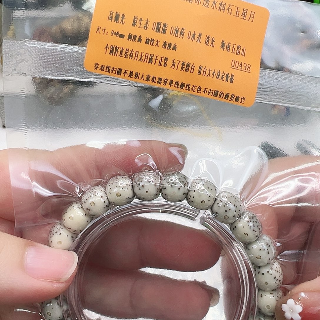 星月菩提手串19殿堂卡姿兰大眼睛星月菩提单圈98桶