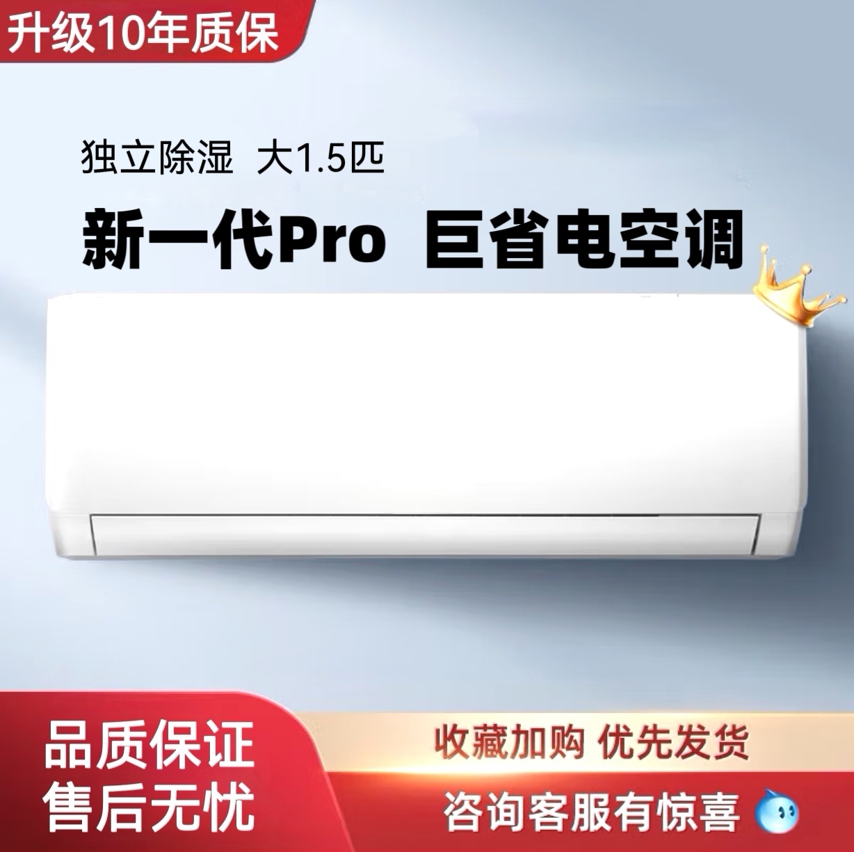 【超值补贴  双十二大促】新款省电一级节能大1.5匹Pro家用挂机空调