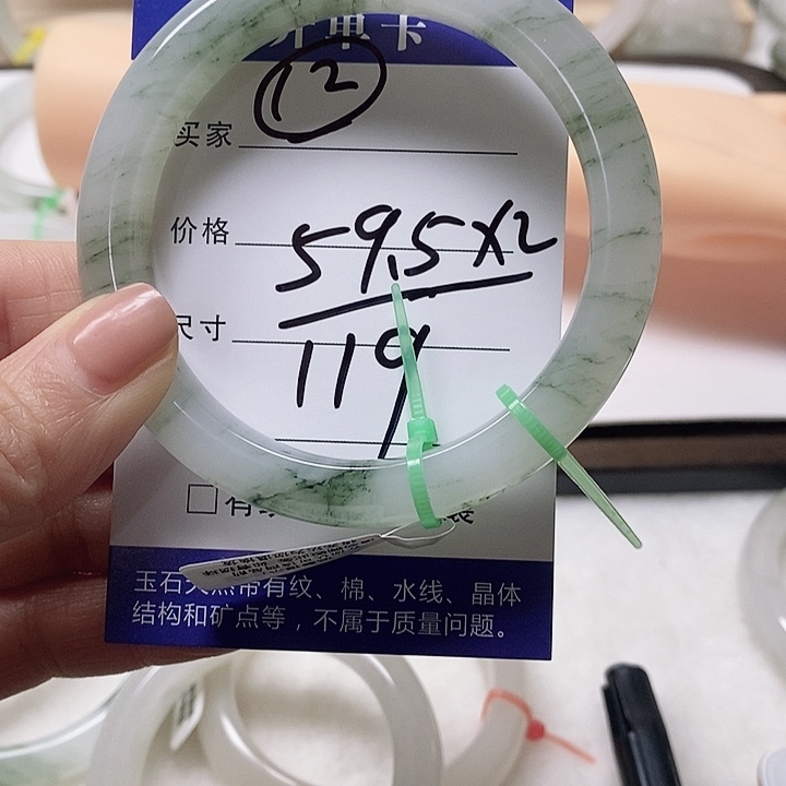 黎***猫石英质玉未镶嵌手镯
