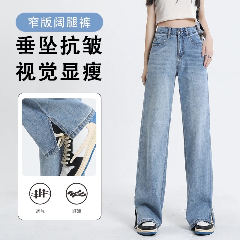 早秋款大码阔腿裤拖地裤百搭高腰显瘦宽松休闲牛仔裤透气薄款裤子