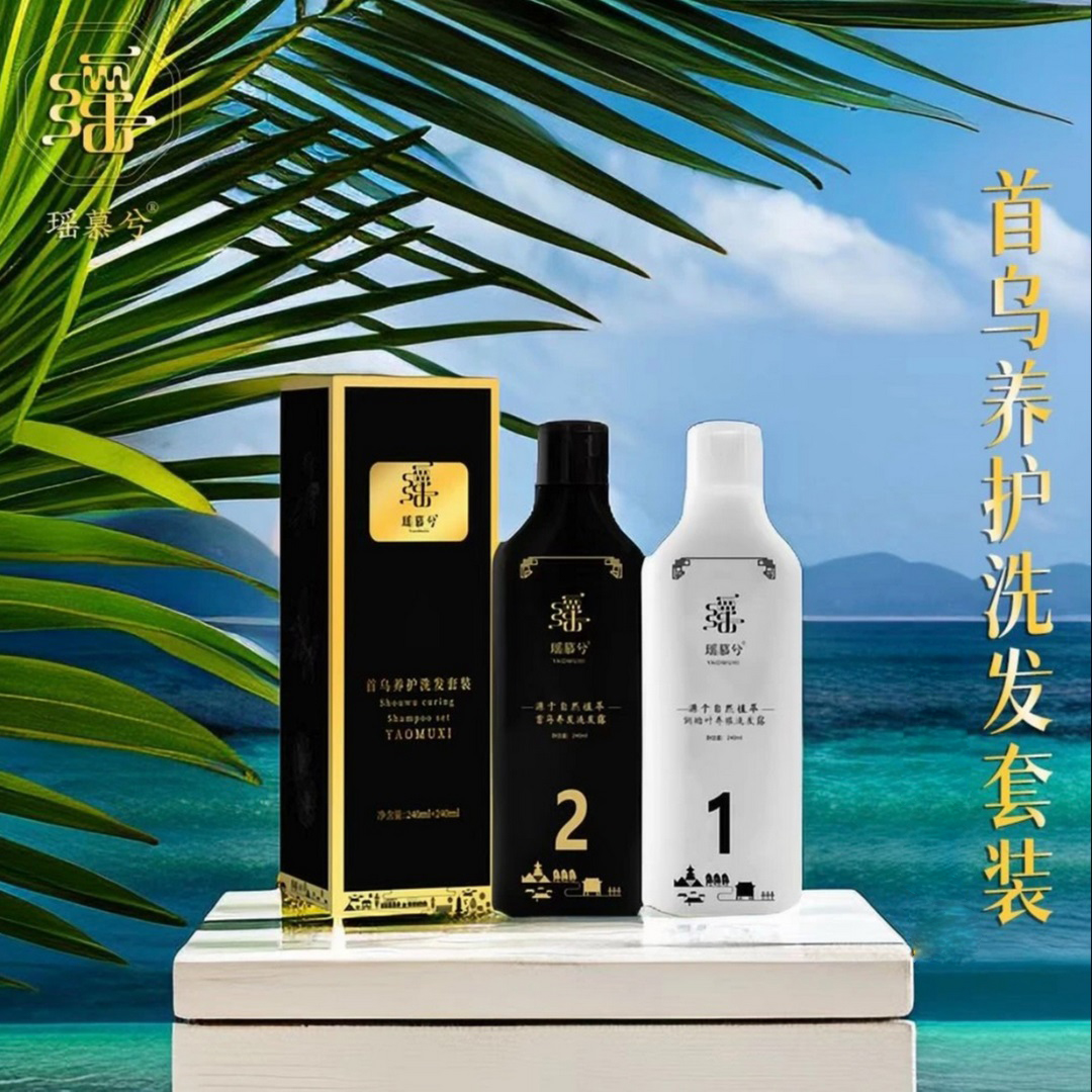 瑶慕兮首乌植萃养发套装