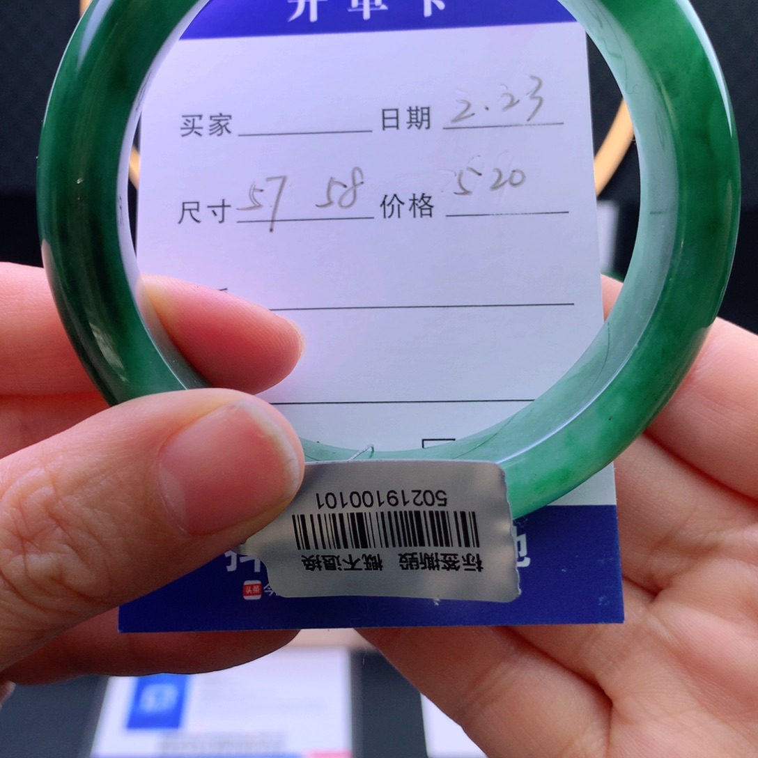 石英质玉手镯未镶嵌