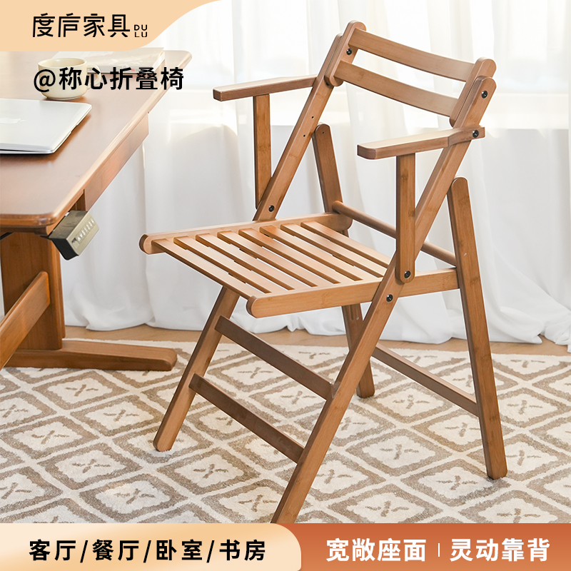度庐小户型家用餐椅称心折叠椅阳台户外露营便携休闲椅靠背椅子