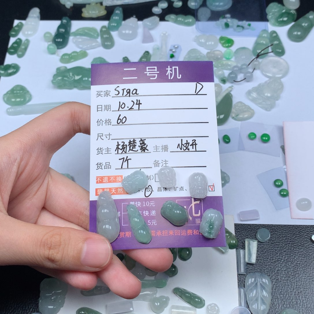 颈饰未镶嵌翡翠S**α翡翠