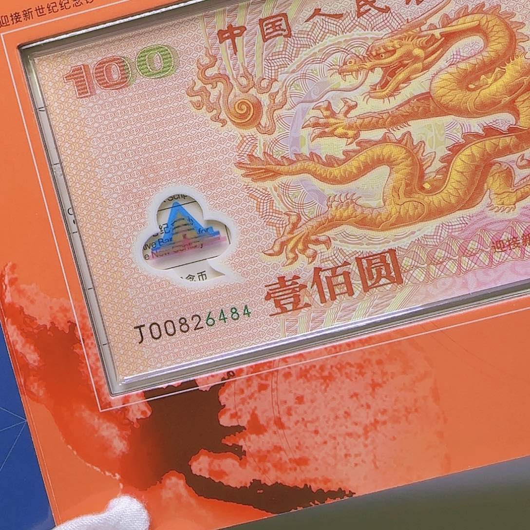 2000年纪念币年册福利福利