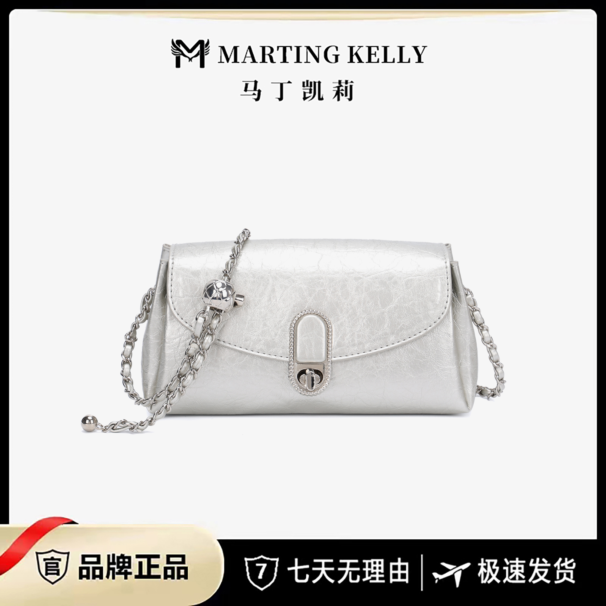 MARTING KELLY/2025新时尚百搭手提单肩包M122银色