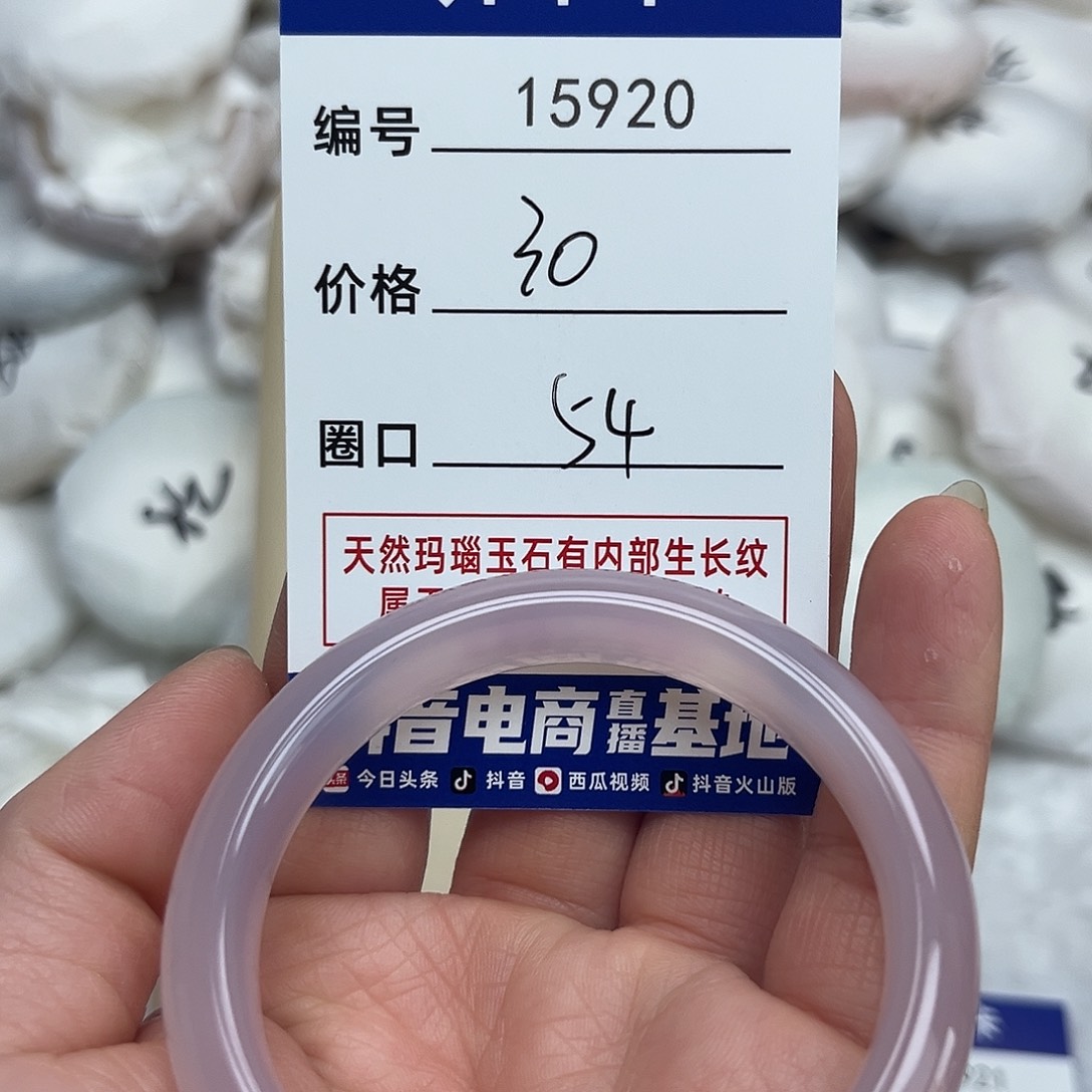 玛瑙/玉髓手镯未镶嵌920