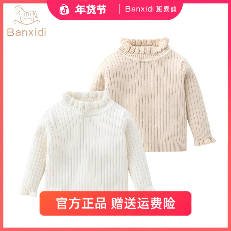 班喜迪女童毛衣洋气新款宝宝上衣女孩加绒厚打底衫儿童针织衫冬季