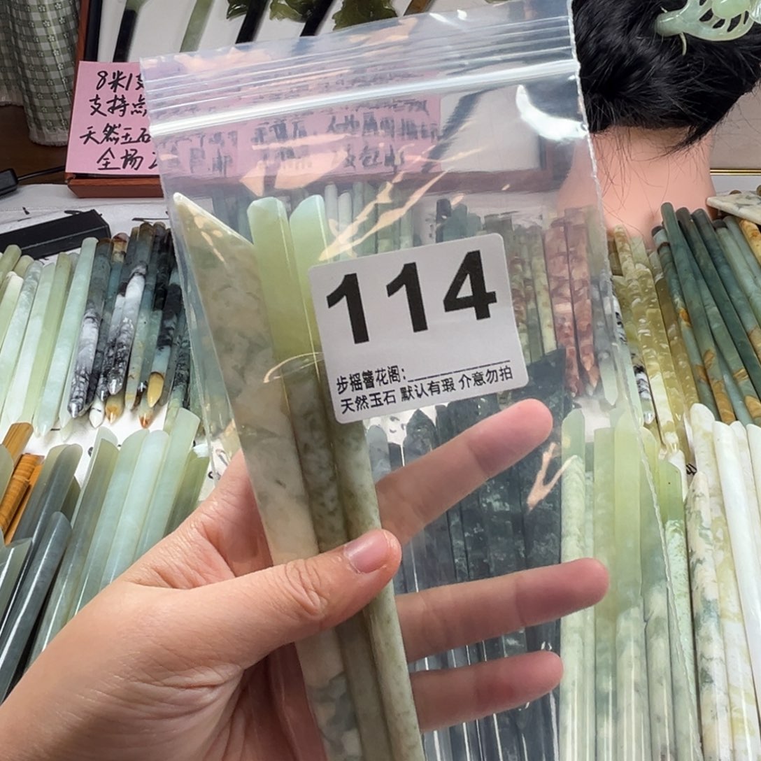 叶***陆蛇纹石玉未镶嵌发饰