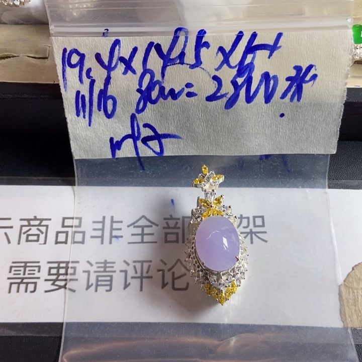 叶***8定制翡翠未镶嵌定制