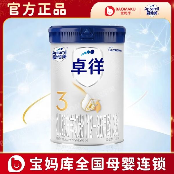 爱他美(Aptamil) 卓徉 3段羊奶粉 幼儿配方羊奶粉（12-36月龄） 800g/罐
